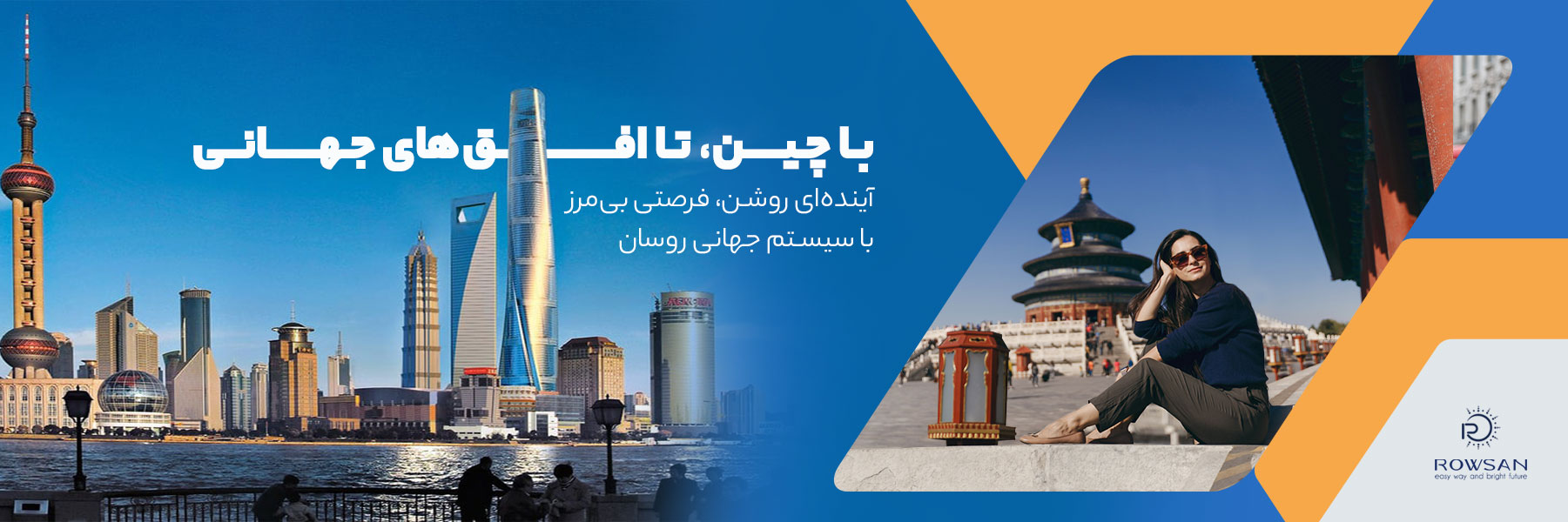 01-چین