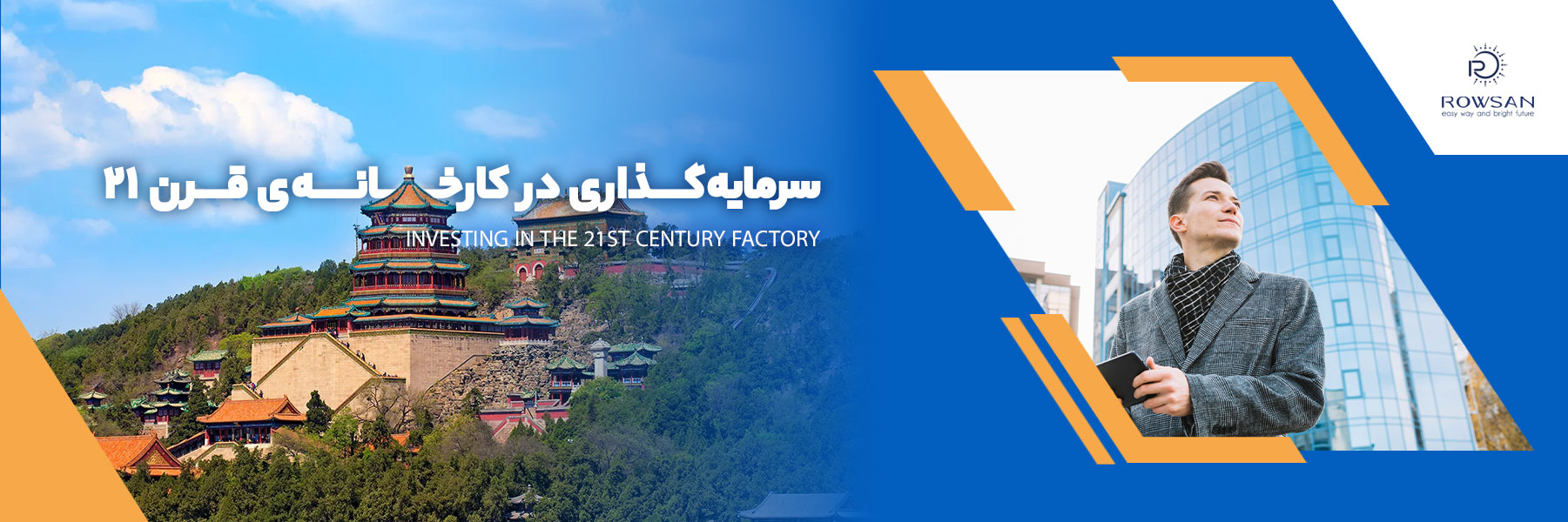 03-سرمایه-گذاری