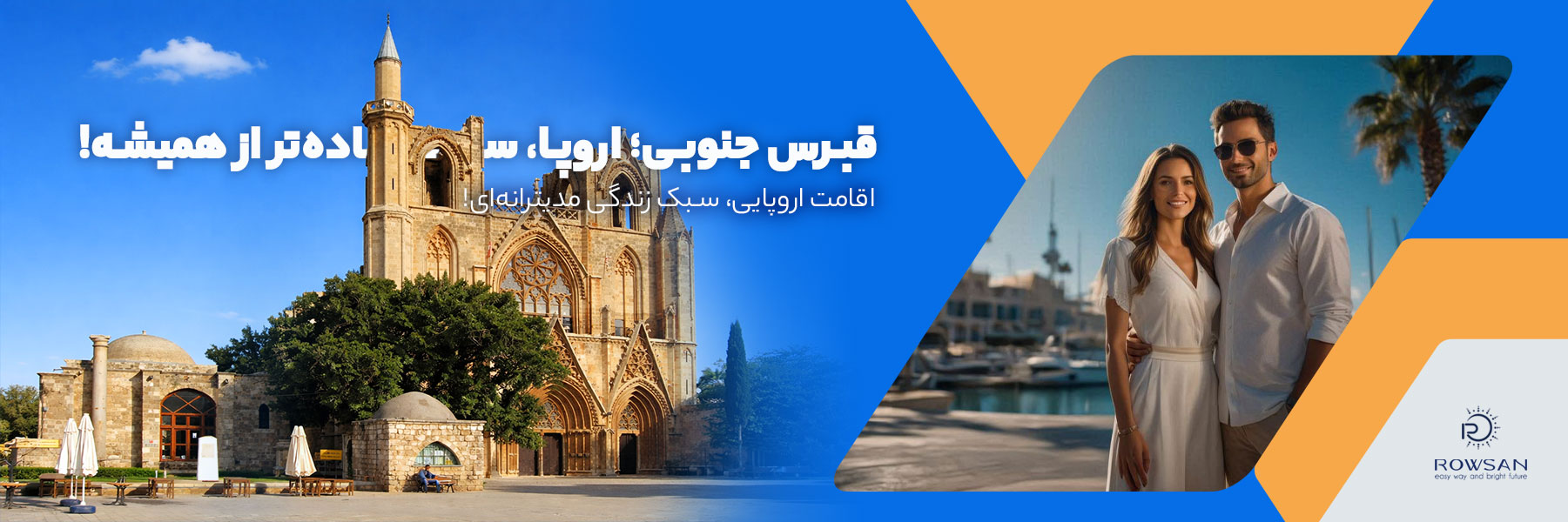 01-قبرس-جنوبی