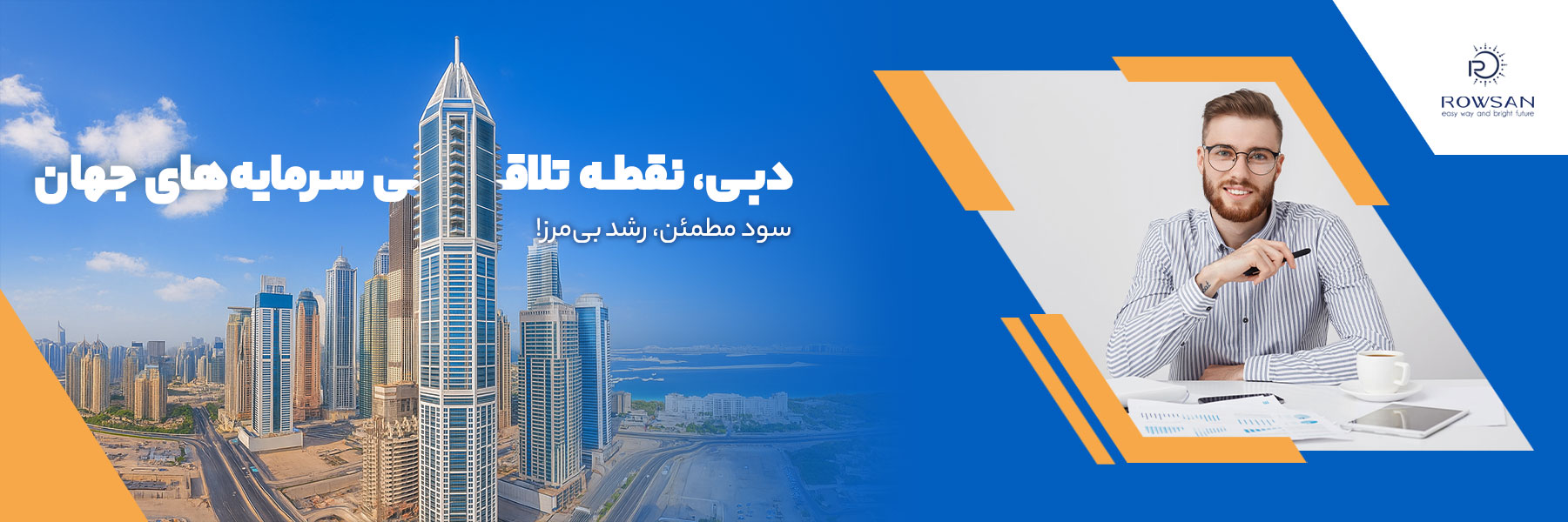 04-سرمایه-گذاری (1)