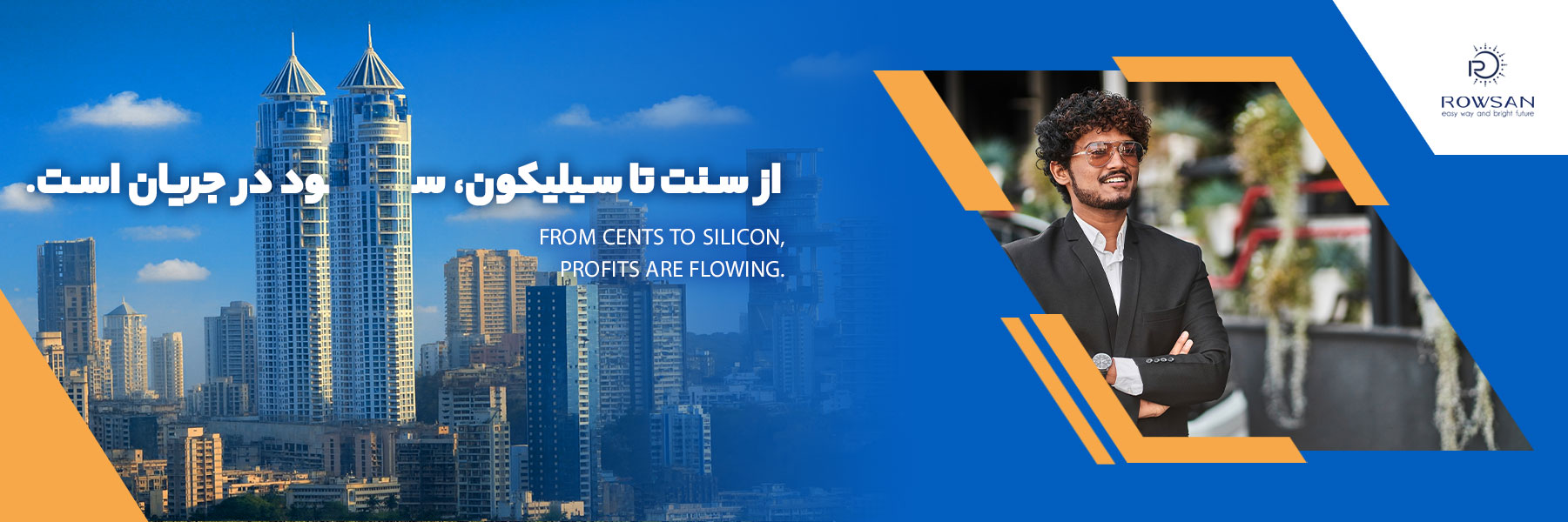 04-سرمایه-گذاری (1)