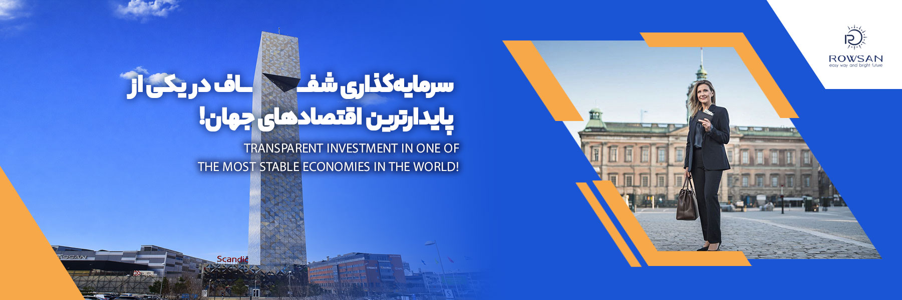 04-سرمایه-گذاری